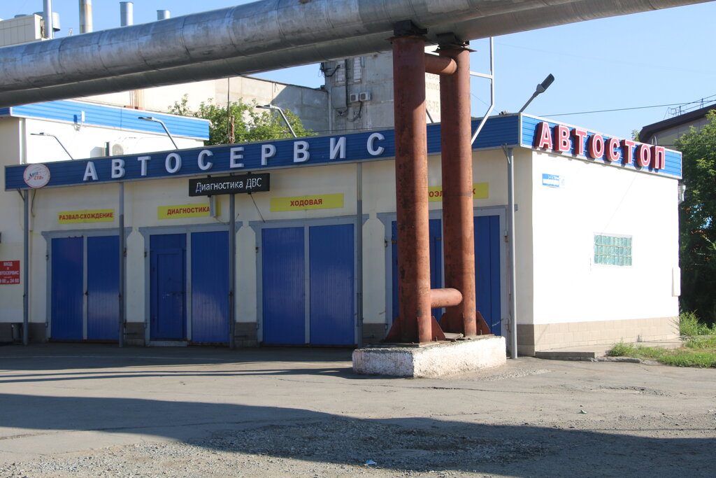 Car service, auto repair Avtostop i K, Chelyabinsk, photo