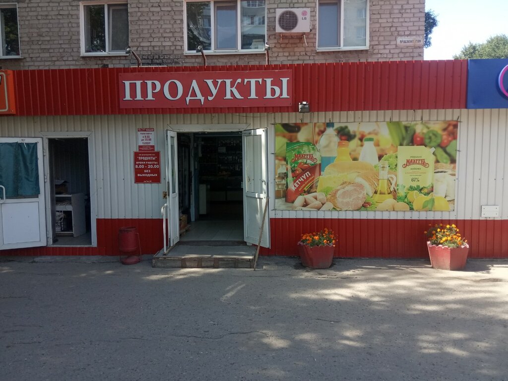 Market Magazin Produkty, Ulyanovsk, foto