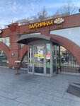 EnerGO (Teatralnaya Square, 5с2), power bank rental