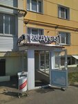 Gradusy (Pashi Savelyevoy Street, 54), grocery