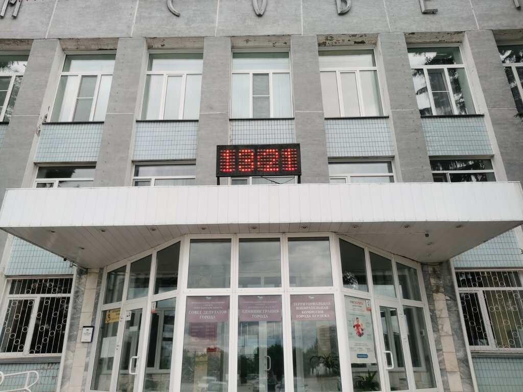 Administración Upravleniye zemelnykh otnosheny Administratsii goroda Berdska, , foto