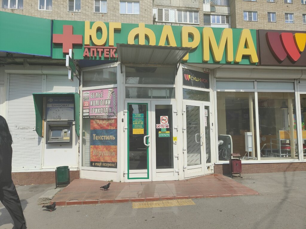 Pharmacy Yug Farma, Rostov‑na‑Donu, photo