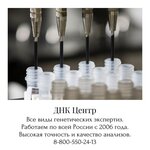 Днк центр (Baykalskaya Street, 291), medical laboratory