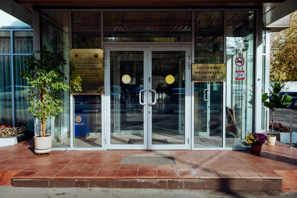 Фото МосУз центр