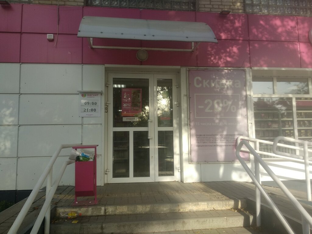Perfume and cosmetics shop M. Kosmetik, Rostov‑na‑Donu, photo