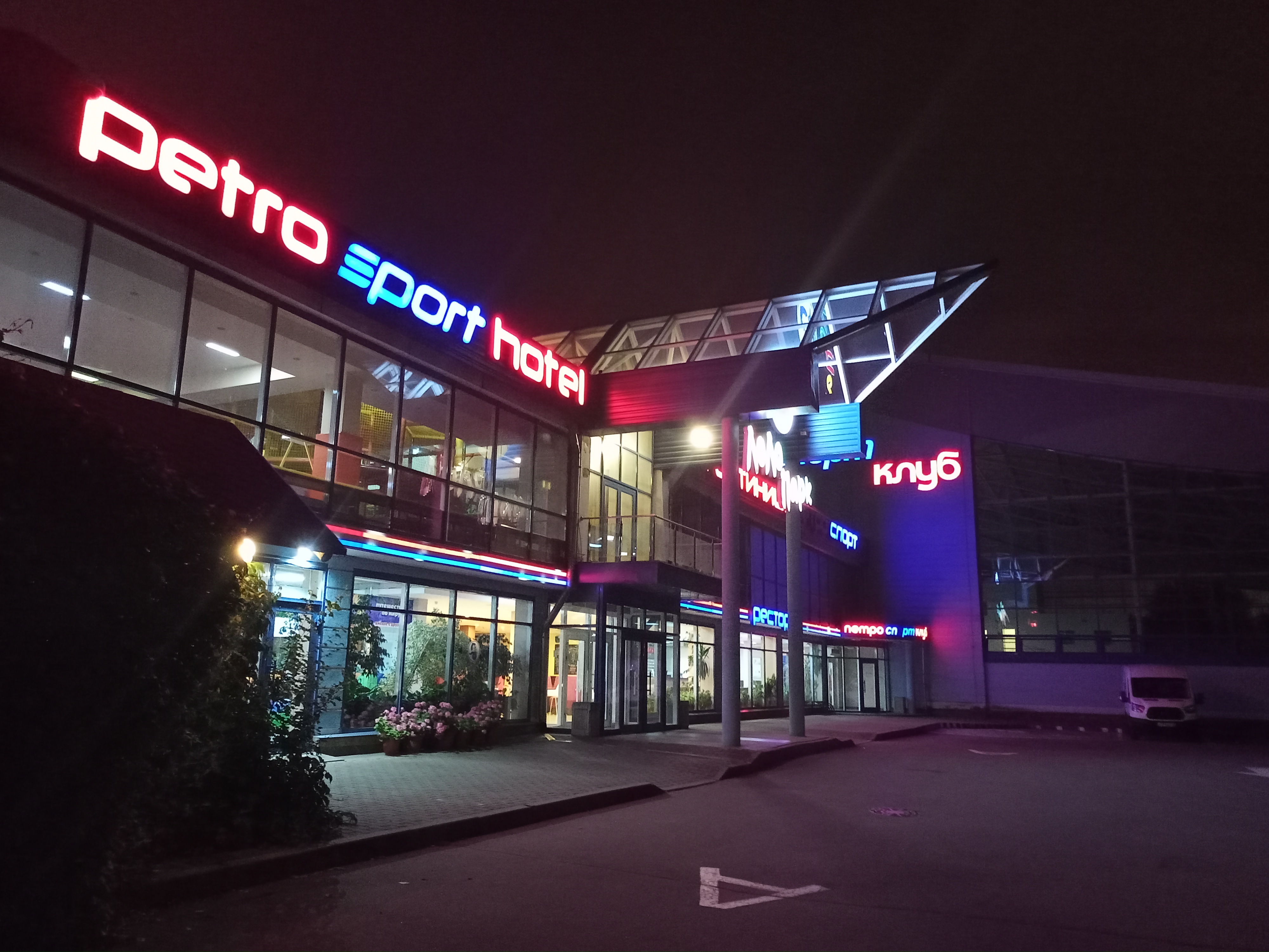 Фото Петро Спорт 