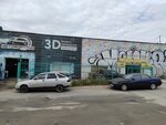 Автофортуна (Gagarina Street, 7с4), lavado de coches