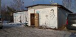 Ветеринарная клиника (Oktyabrskaya Street, 4), veterinary pharmacy