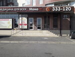 Mama plus (Dovatora Avenue, 83) ، مركز طبي، عيادة