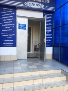 Tselitel (ulitsa Kalinina, 260), medical center, clinic