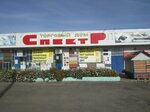 Спектр (ulitsa Ostrovskogo, 2), hardware store
