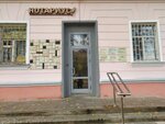 Нотариус Александрова И. В. (Krasnoy Armii Avenue, 205А), notaries
