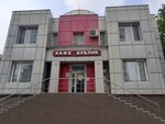 Бублик (Vokzalnaya Street, 23), banquet hall