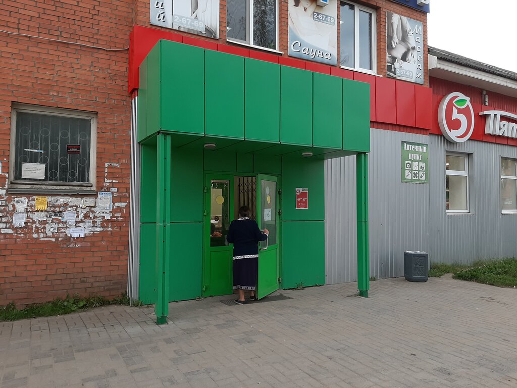 Supermarket Pyatyorochka, Vyazma, photo