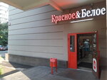Krasnoe&Beloe (Moscow, Pervomayskaya Street, 112) ، محل بقالة