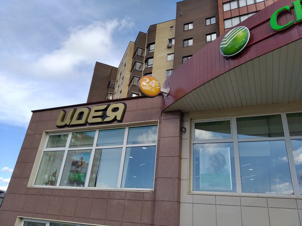 Bank Sberbank, Dubna, photo