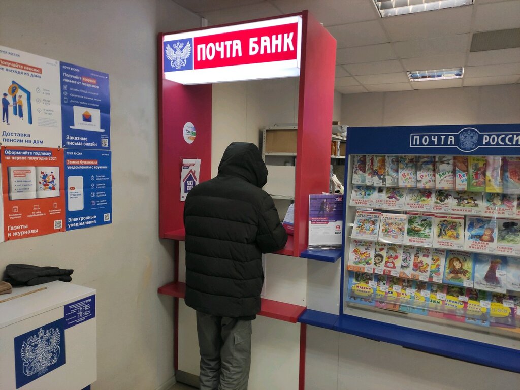 Bank Post bank, Moscow, photo