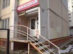 Парикмахерская (ulitsa Generala Perkhorovicha, 12), hairdresser