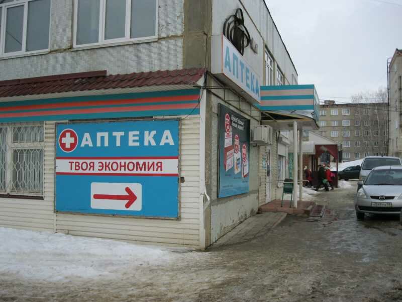 Аптека Твоя экономия, Нижний Ломов, фото
