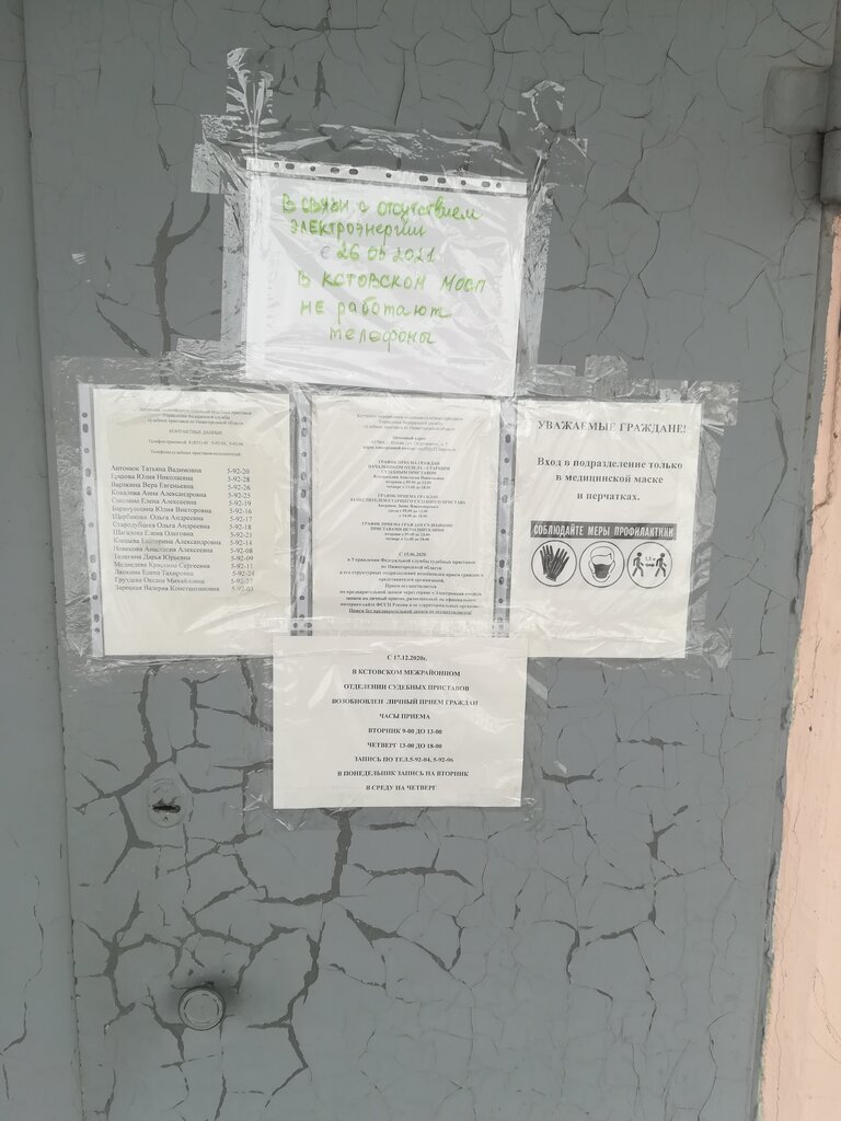 График работы судебных приставов кстово Картинки ПРИСТАВА УРЕНЬ