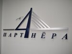 4 Partners Law Firm (Zaporozhskaya ulitsa, 77) ، خدمات قانونية
