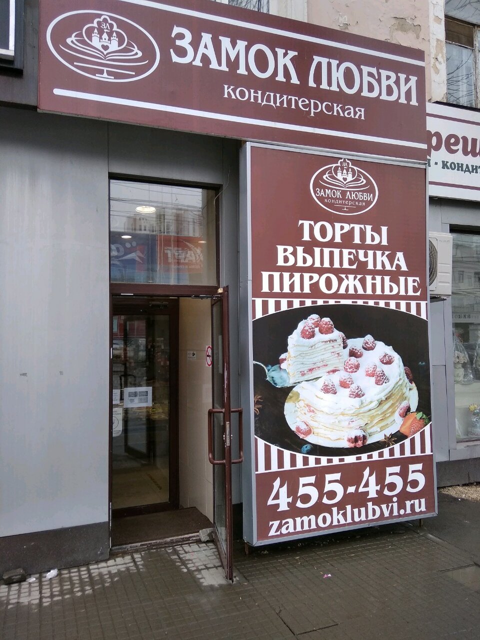 Замок любви ул колотилова 6в энгельс фото