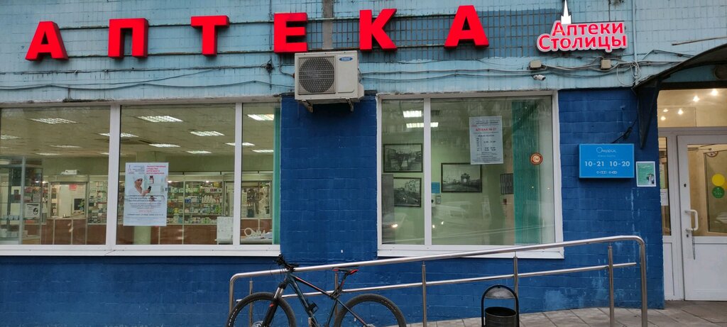Аптека зеленоград: найдено 65 изображений