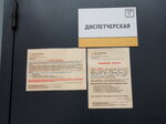 Диспетчерская (Pushkinskoye shosse, 13к4), servicio comunal