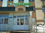Apteka Sibirsky Lekar (16th Microdistrict, 12), pharmacy