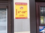 Звениговский (Nizhnekamsk, Byzova Street, 9Б) ، متجر جزارة، ديلي