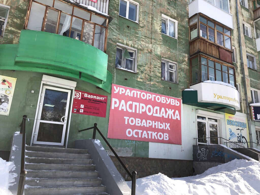 Real estate agency Variant, Asbest, photo