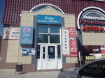 Товары для рукоделия (Rubtsovskiy prospekt, 45Б), stationery store