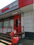 Krasnoe&Beloe (Lipetskaya Street, 52к1), grocery
