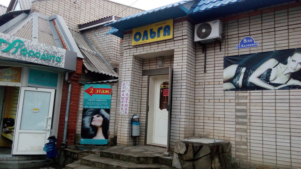 Lingerie and swimwear shop Ольга, Belaya Kalitva, photo