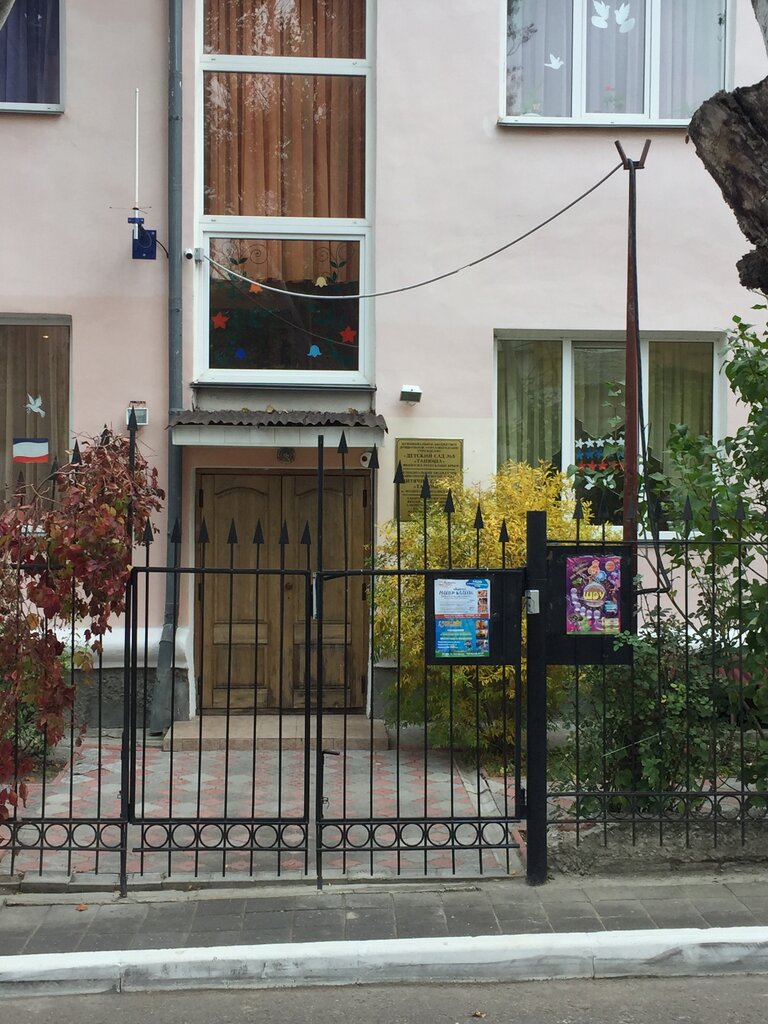 Jardín de infancia, guardería Doshkolnoye uchebnoye zavedeniye № 5 Tanyusha, , foto
