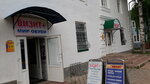 Magazin Vizit (Sovetskiy prospekt, 71), shoe store