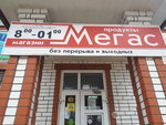 Мегас (ул. Свердлова, 61А, Ливны), магазин продуктов в Ливнах