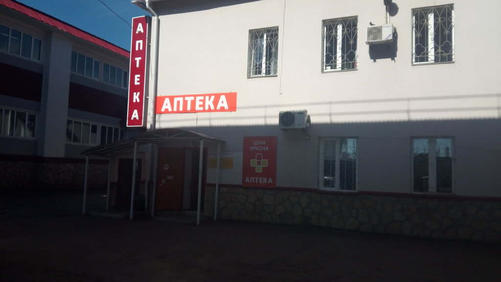Pharmacy Цена красна, Almetyevsk, photo