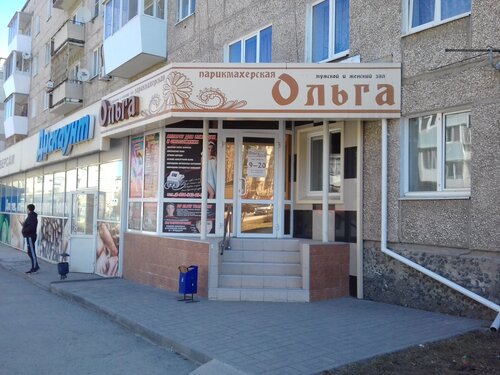 Подольск парикмахерская карина