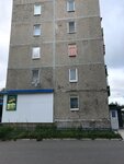 Magazin Khoztovary (Lomonosova Street, 10), household goods and chemicals shop