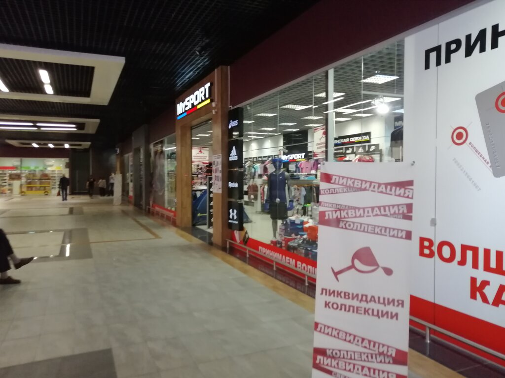 Май спорт могилев