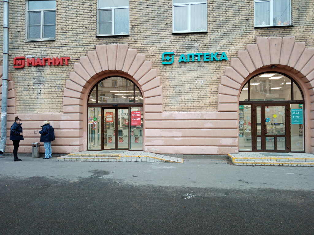Pharmacy Magnit Apteka, Saint Petersburg, photo