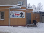 ЗооДоктор (Kabalevskogo Street, 24) ، عيادة بيطرية