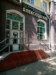 Alekseyevsky (Pobedy Street, 15), grocery