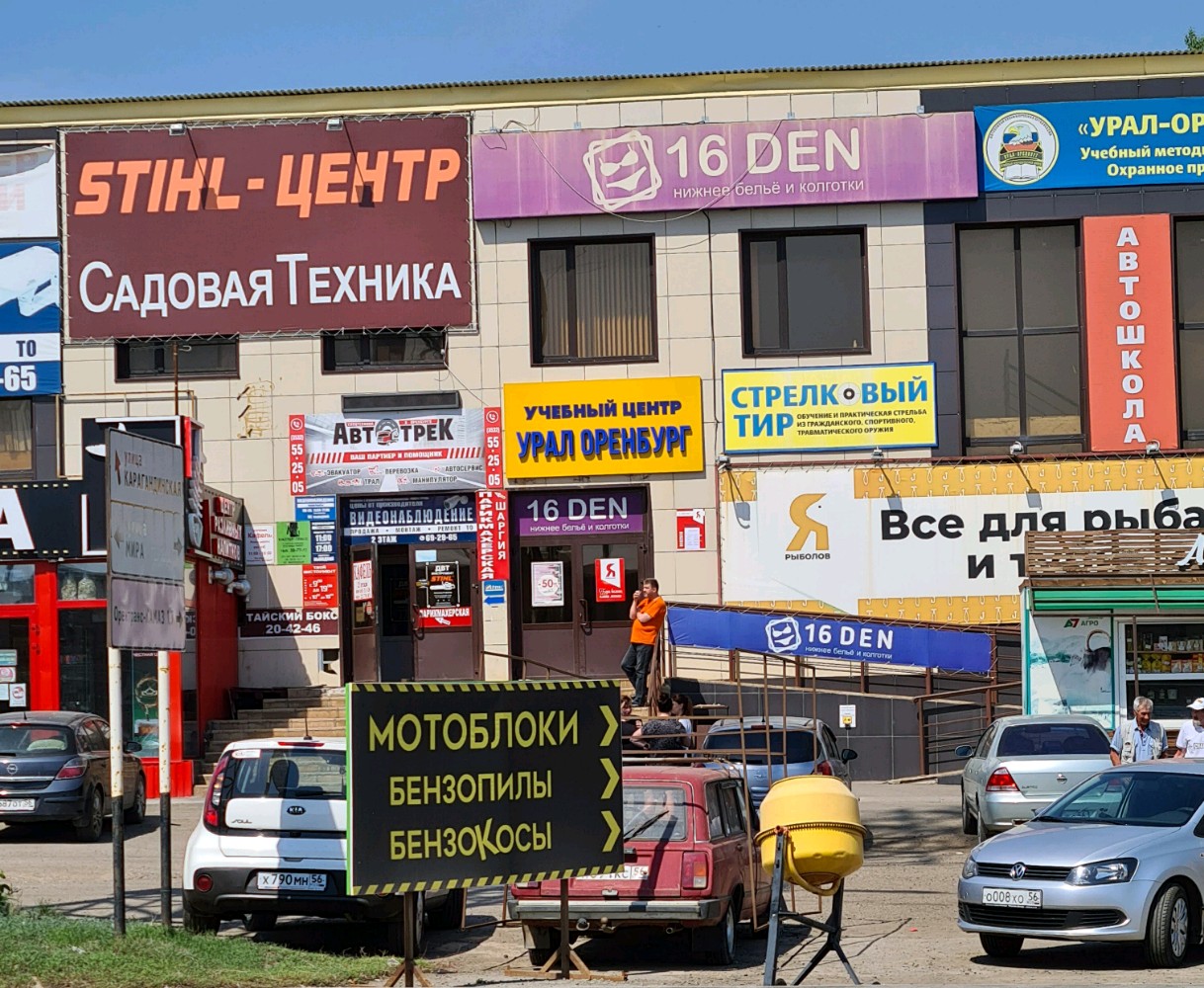 69 линия 47а оренбург фото