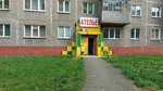 Ателье (ulitsa Klimenko, 56), tailor