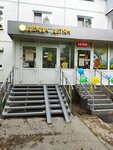 Odezhda detyam (Adoratskogo Street, 10), tienda de ropa para niños