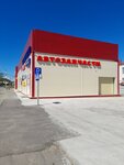 Лада Деталь (Rostovskaya Street, 57), auto parts and auto goods store