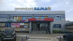 Kama (Naberezhnye Chelny, Moskovskiy Avenue, 166) ، مركز تسوق