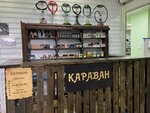 Караван (Kommunisticheskaya ulitsa, 292), tienda de vapeo